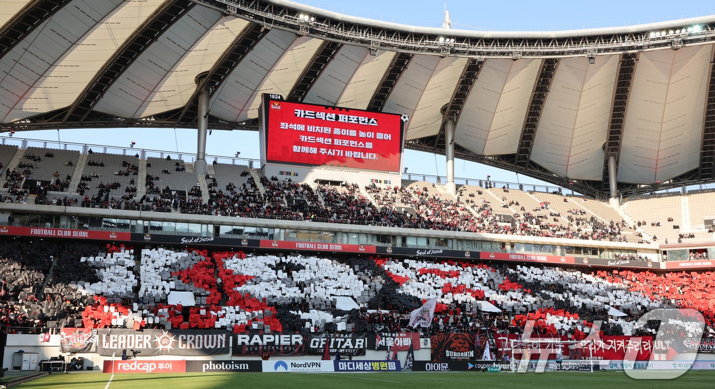 22일 오후 서울 마포구 서울월드컵경기장에서 하나은행 K리그1 2025 2라운드 FC서울과 FC안양의 경기에서 FC서울 팬들이 카드 섹션을 선보이고 있다. 2025.2.22/뉴스1 ⓒ News1 신웅수 기자