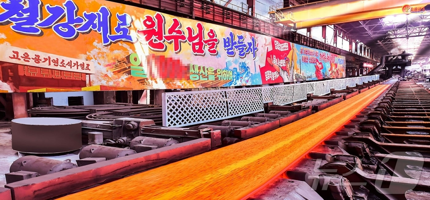 (평양 노동신문=뉴스1) = 북한 노동당 기관지 노동신문은 23일 "당 결정을 철저히 관철하자＂라면서 ＂김책제철연합기업소에서 지난해 같은 시기에 비해 일평균 1.5배 생산실적을 기록했다＂라고 보도했다. [국내에서만 사용가능. 재배포 금지. DB 금지. For Use Only in the Republic of Korea. Redistribution Prohibited] rodongphoto@news1.kr