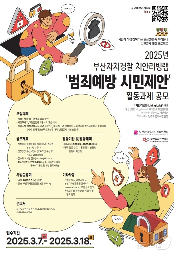 공모 포스터.(부산시청 제공. 재판매 및 DB 금지)