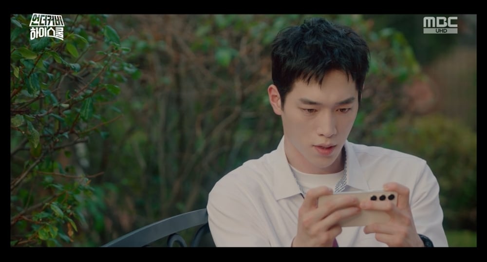 MBC '언더커버 하이스쿨'