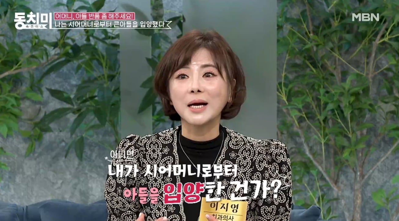 ('속풀이쇼 동치미' 갈무리)