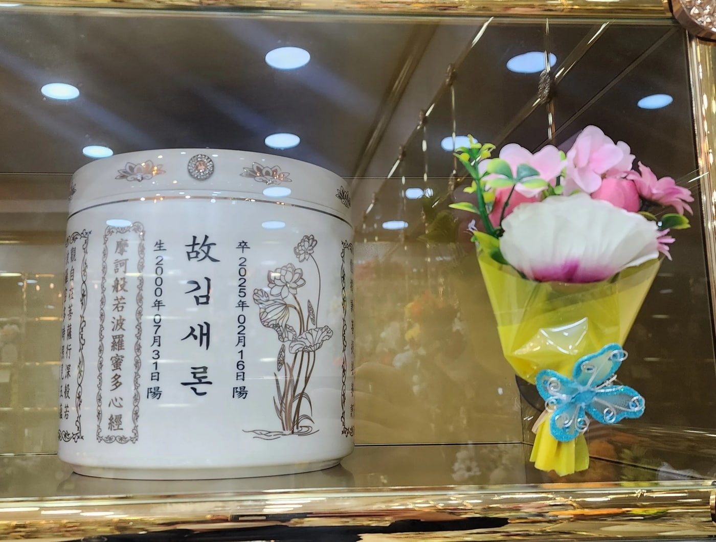 &#40;SNS 갈무리&#41;