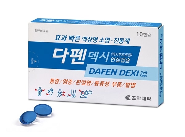 조아제약 다펜덱시연질캡슐.(조아제약 제공)