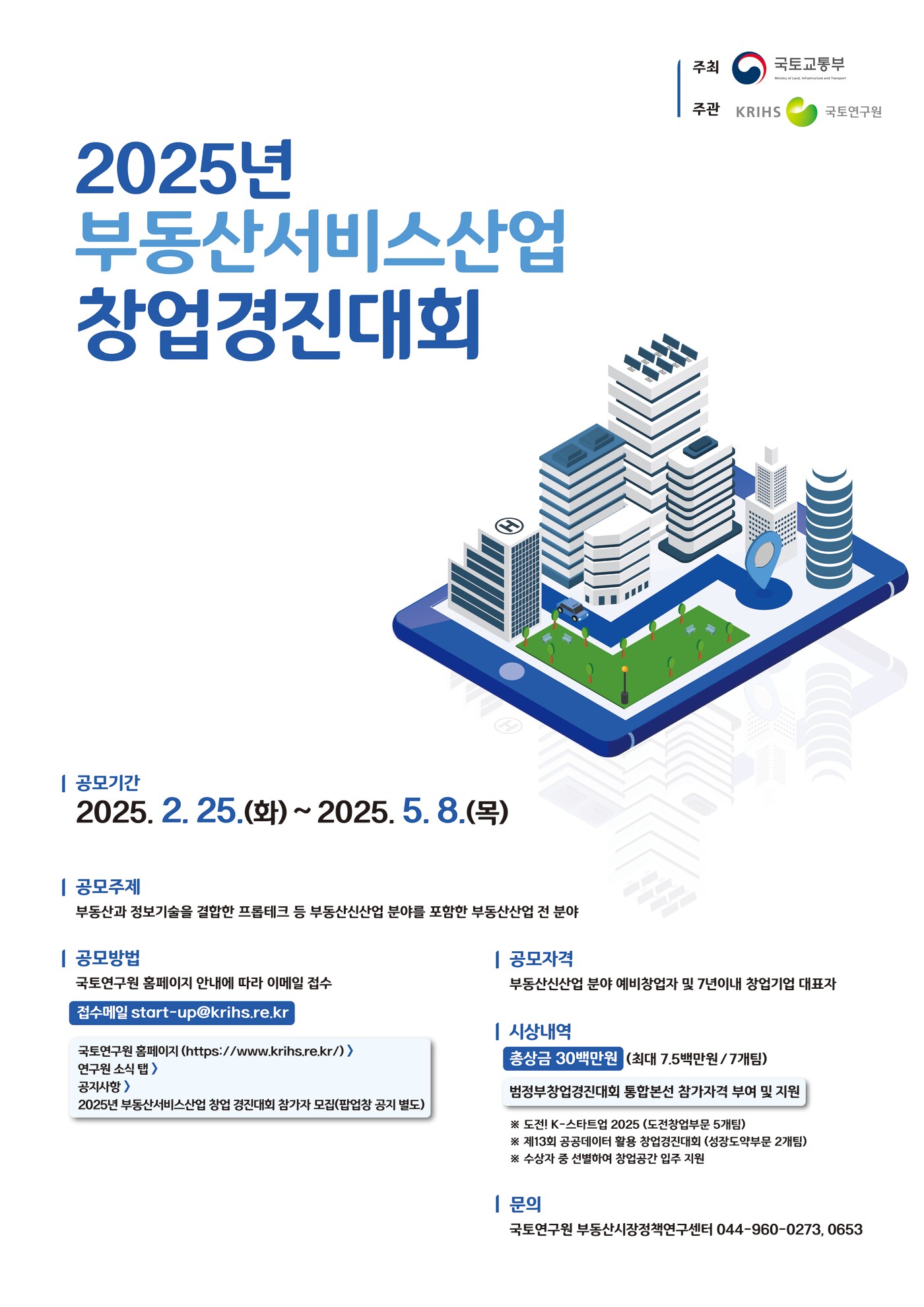 (국토부 제공)