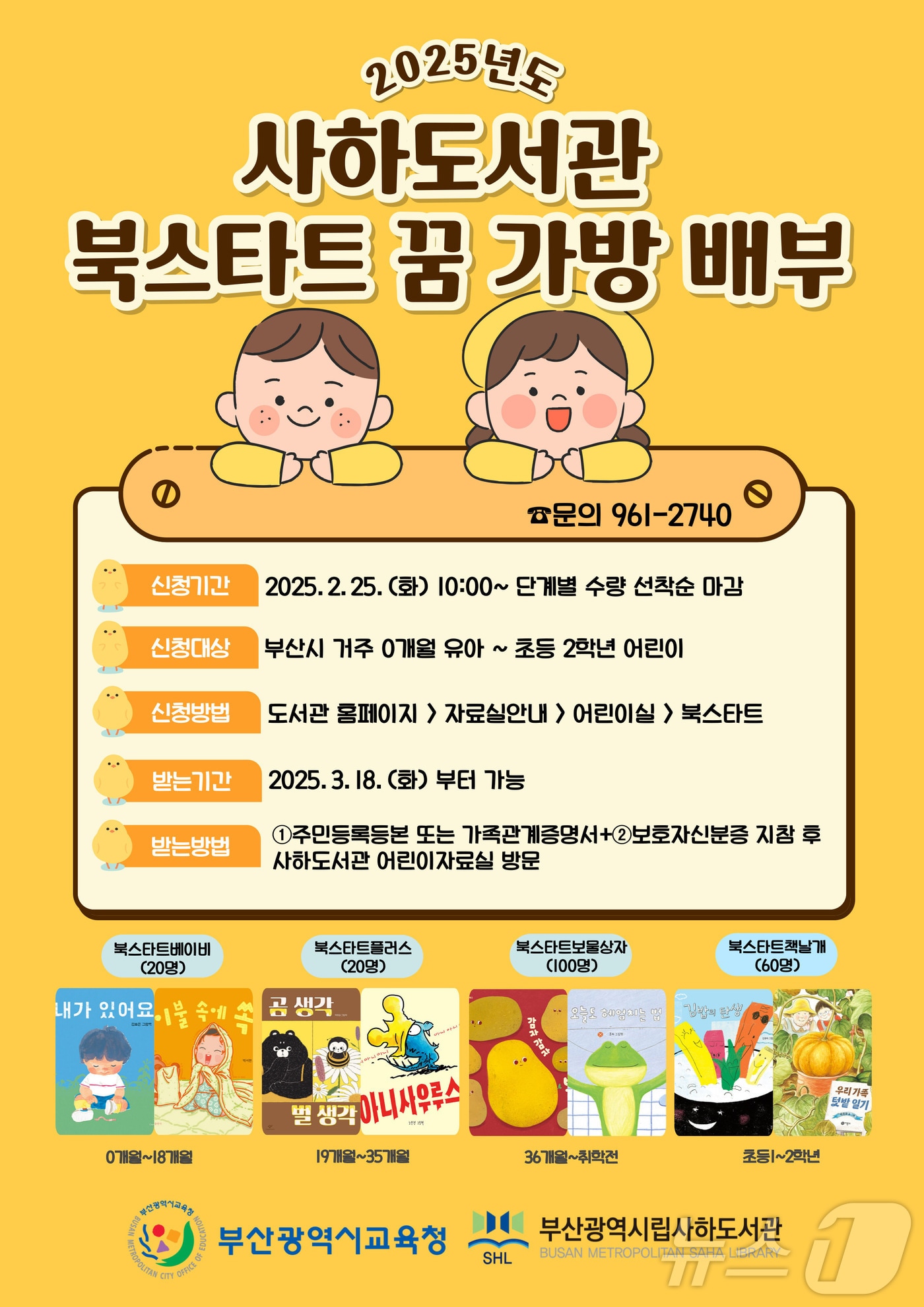프로그램 안내문.(부산시교육청 제공. 재판매 및 DB 금지)