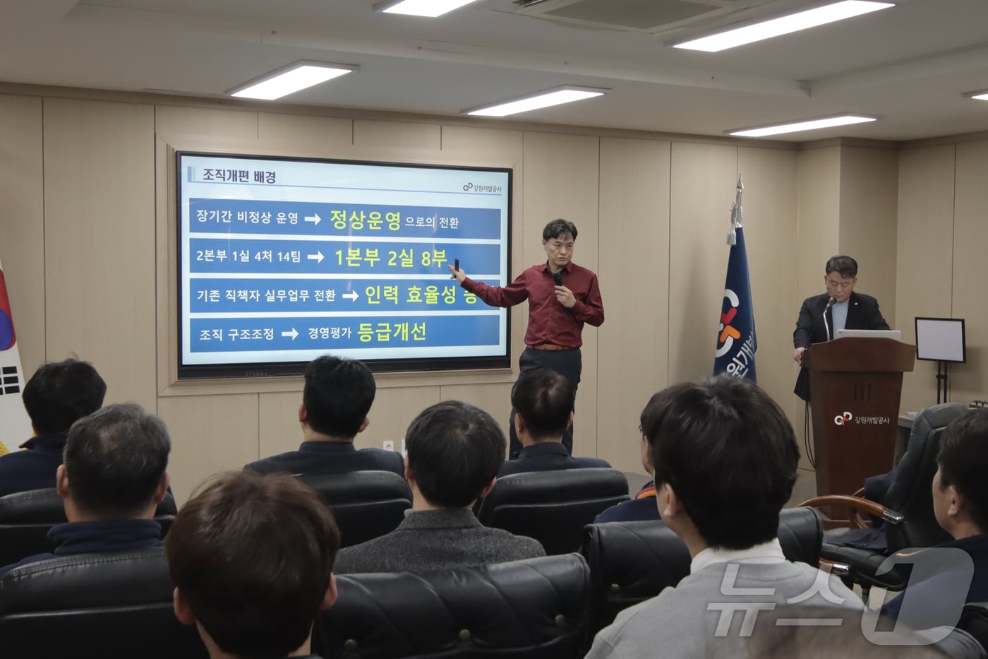 오승재 강원개발공사 사장, 임직원들에게 조직개편 방향 설명.(강원개발공사 제공, 재판매 및 DB금지)