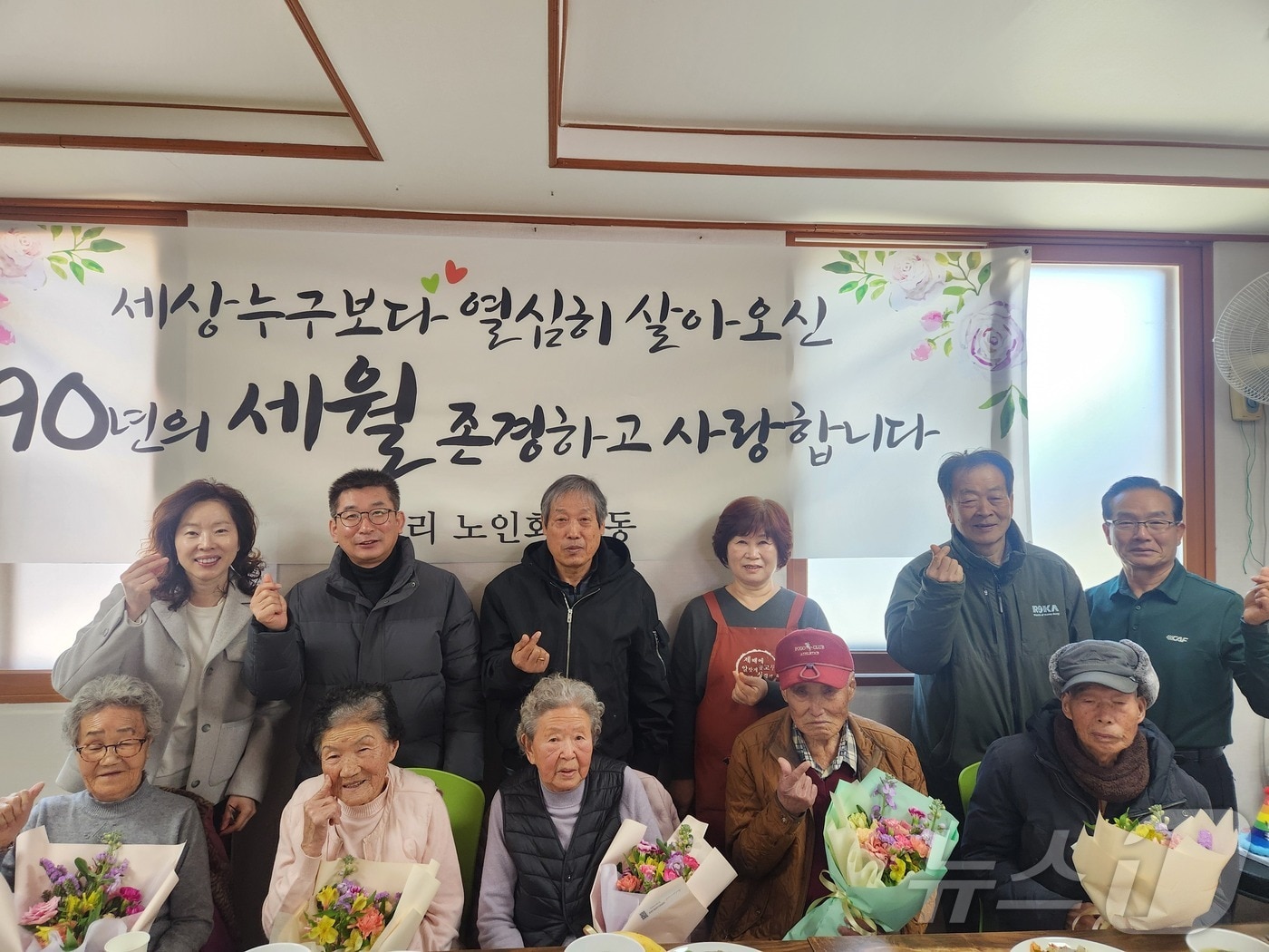 강원 횡성 우천면 백달리 마을회와 주민들이 24일 백달리 경로당에서 90세가 넘은 어르신 위한 특별한 잔치를 열었다.(횡성군 제공. 재판매 및 DB금지) 2025.2.24/뉴스1