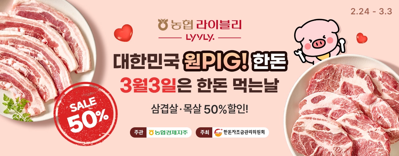 농협 제공 . ⓒ News1 