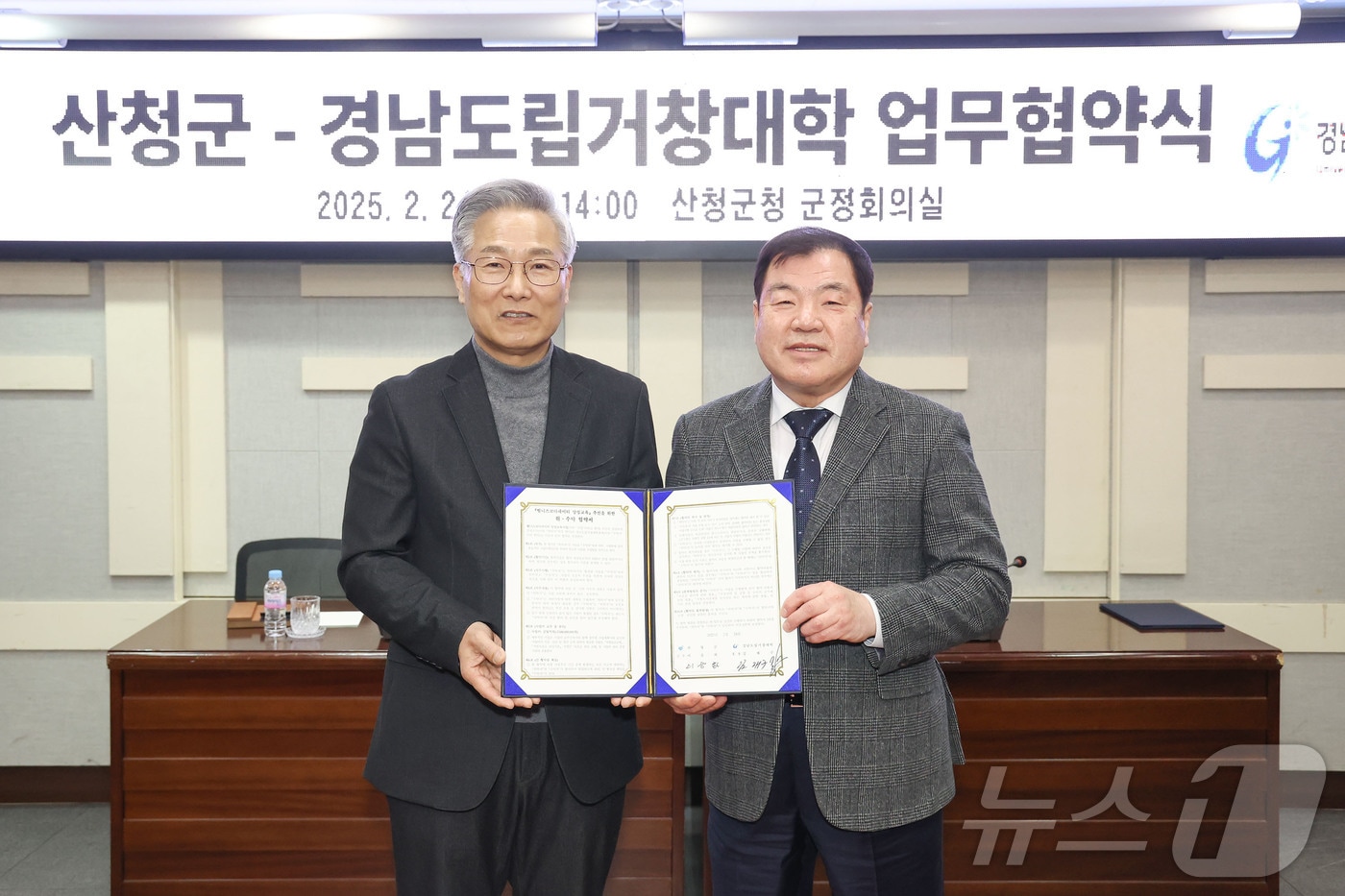 산청군과 경남도립거창대학이 24일 군청 회의실에서 '웰니스코디네이터 양성교육 운영을 위한 업무협약'을 체결하고 있다(산청군 제공. 재판매 및 DB금지)