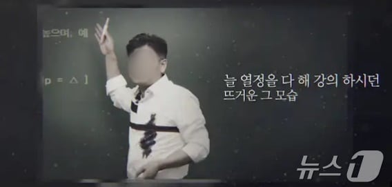 유튜브 갈무리/ 뉴스1