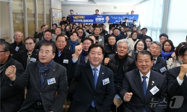  더불어민주당 황명선 의원(앞줄 가운데)과 김병주 최고위원(앞줄 오른쪽)이 논산·계룡·금산 당원대회에서 파이팅을 외치고 있다. (의원실 제공. 재판매 및 DB금지) /뉴스1