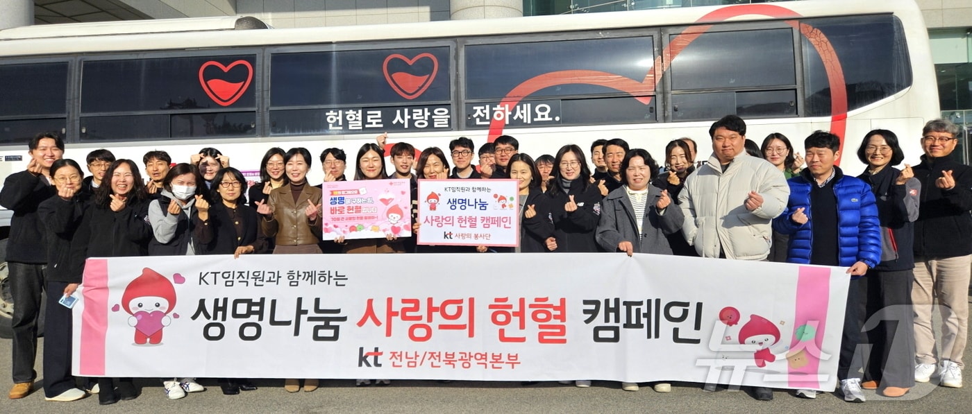 KT 전남전북광역본부는 25일 KT 광주타워에서 혈액 수급난 해소를 위해 임직원 사랑의 헌혈 캠페인을 개최했다.(KT 제공, 재판매 및 DB 금지)2025.2.25/뉴스1