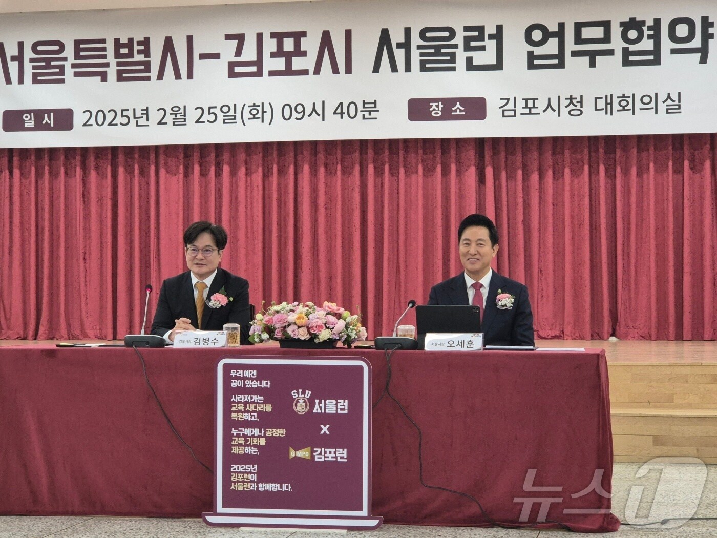 업무협약식.2025.2.24/뉴스1 ⓒ News1 이시명 기자