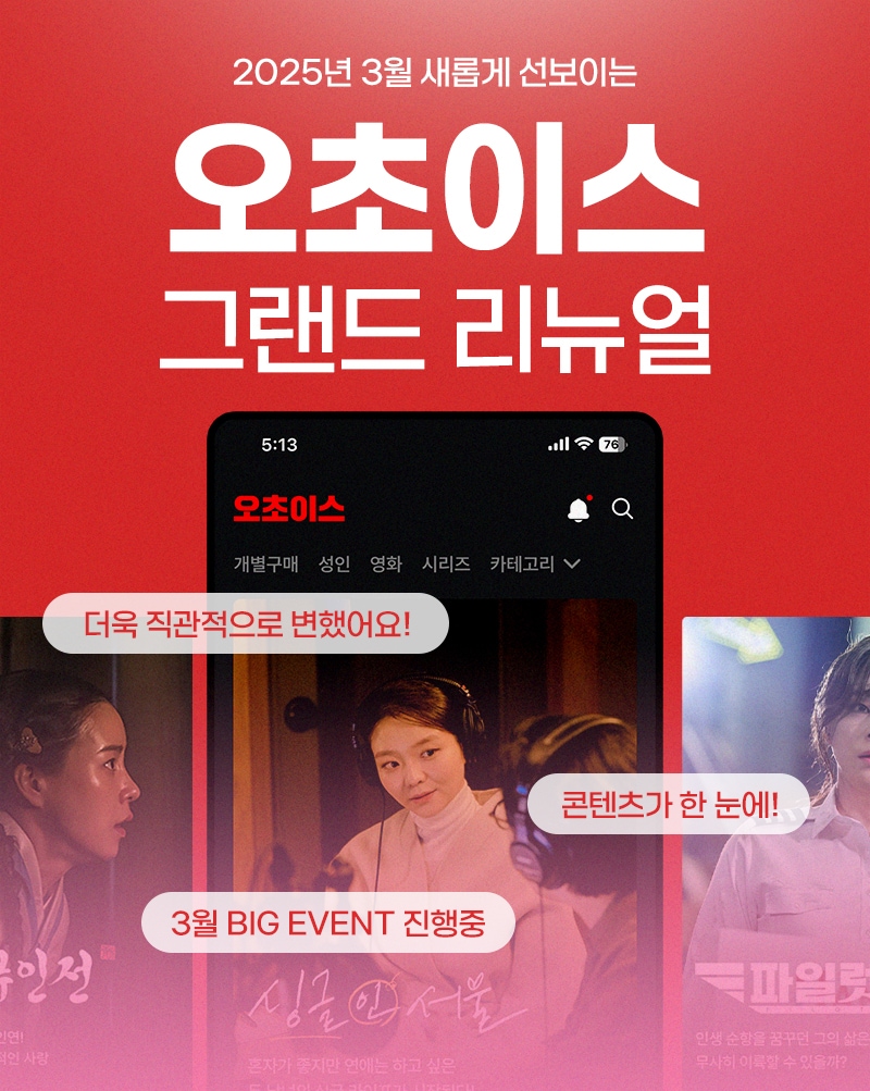 (홈초이스 제공)