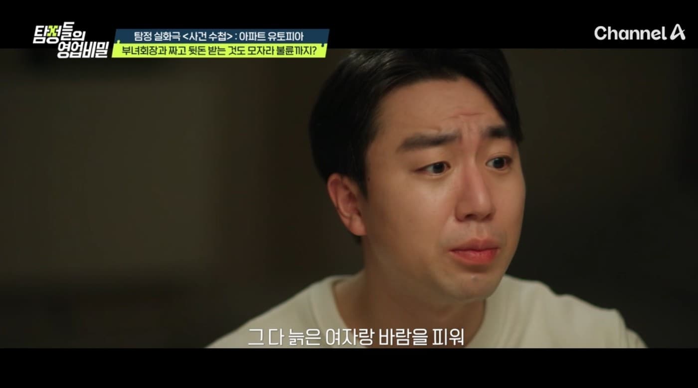 ('탐정들의 영업비밀')