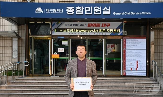 이주한 대구 서구의원이 대구시에 &#39;서구 DRT&#40;수요응답형 교통수단&#41;교통망 구축 건의안&#39;을 제출했다.&#40;이주한 대구 서구의원 제공. 재판매 및 DB 금지&#41;