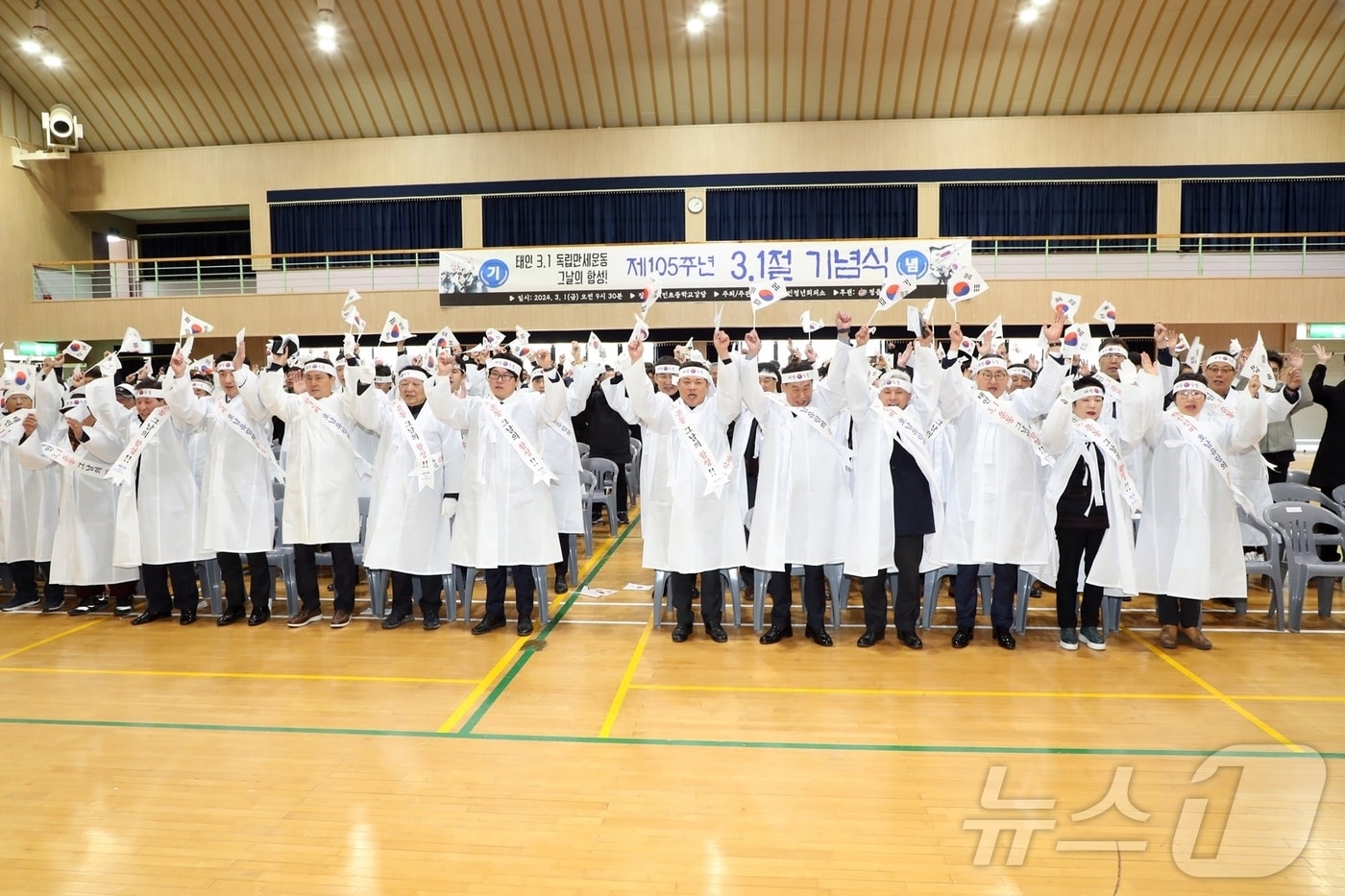 정읍시가 제106주년 3·1절을 맞아 국권회복을 위한 독립운동의 숭고한 뜻을 기억하고, 애국선열들에 대한 넋을 기리는 기념행사를 개최한다. 지난해 삼일절 기념식(뉴스1/DB) 