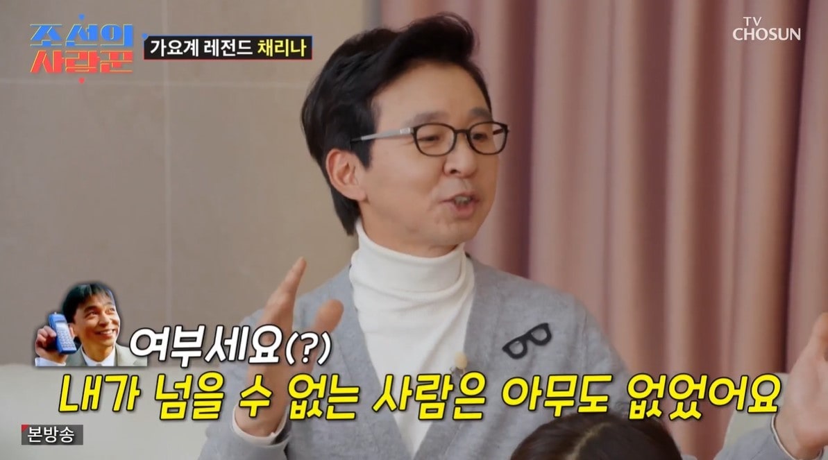 (TV조선 '조선의 사랑꾼')