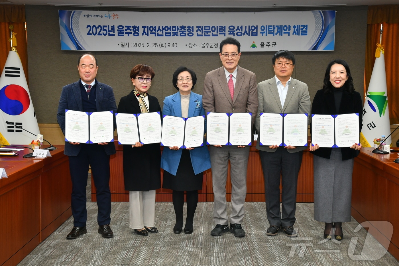 울산시 울주군이 25일 군청 은행나무홀에서 ‘울주형 지역산업맞춤형 전문인력 육성사업’ 수행기관과 업무협약을 체결한 가운데 이순걸 울주군수와 수행기관 대표들이 협약식 후 기념촬영을 하고 있다.(울주군 제공·재판매 및 DB 금지) /뉴스1