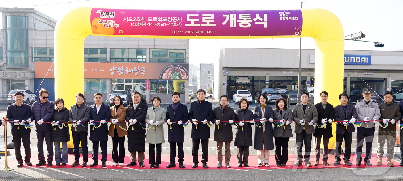 광주시가 25일 시도2호선 확포장공사를 완료하고 개통식을 개최했다.(광주시 제공)