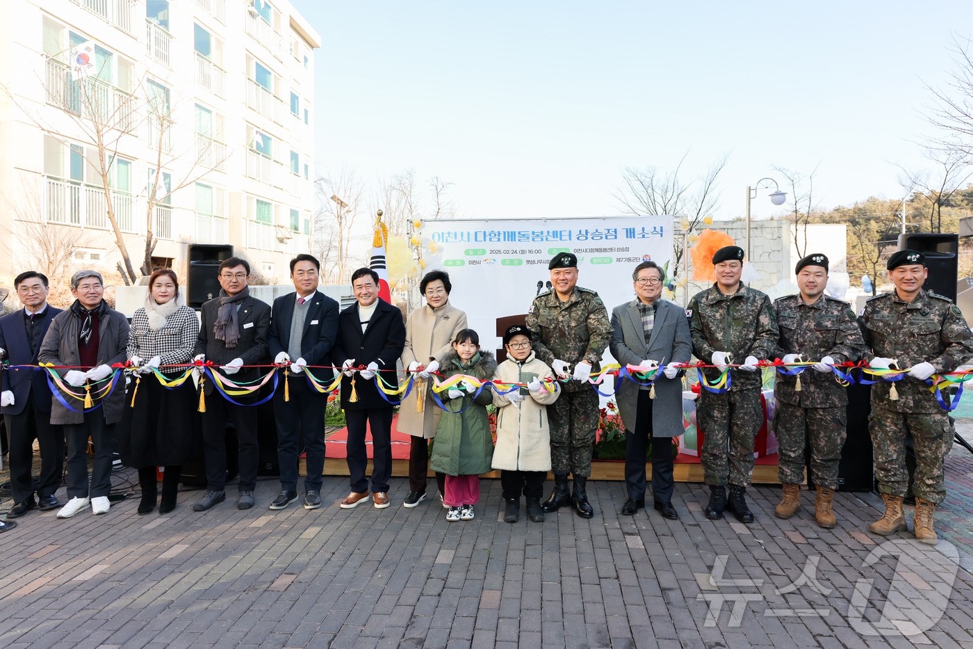 지난 24일 진행된 '다함께돌봄센터 상승점' 개소식 때 모습.(이천시 제공)