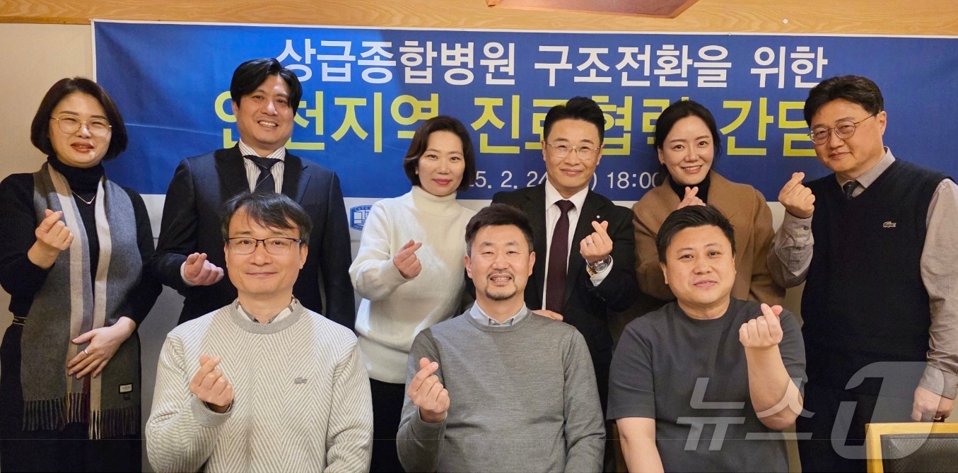 가천대 길병원, 가톨릭대 인천성모병원, 인하대병원 등 상급종합병원 3곳은는 지난 24일 남동구 엔타스빌딩에서 간담회를 실시했다.(가천대 제공)2025.2.25/뉴스1