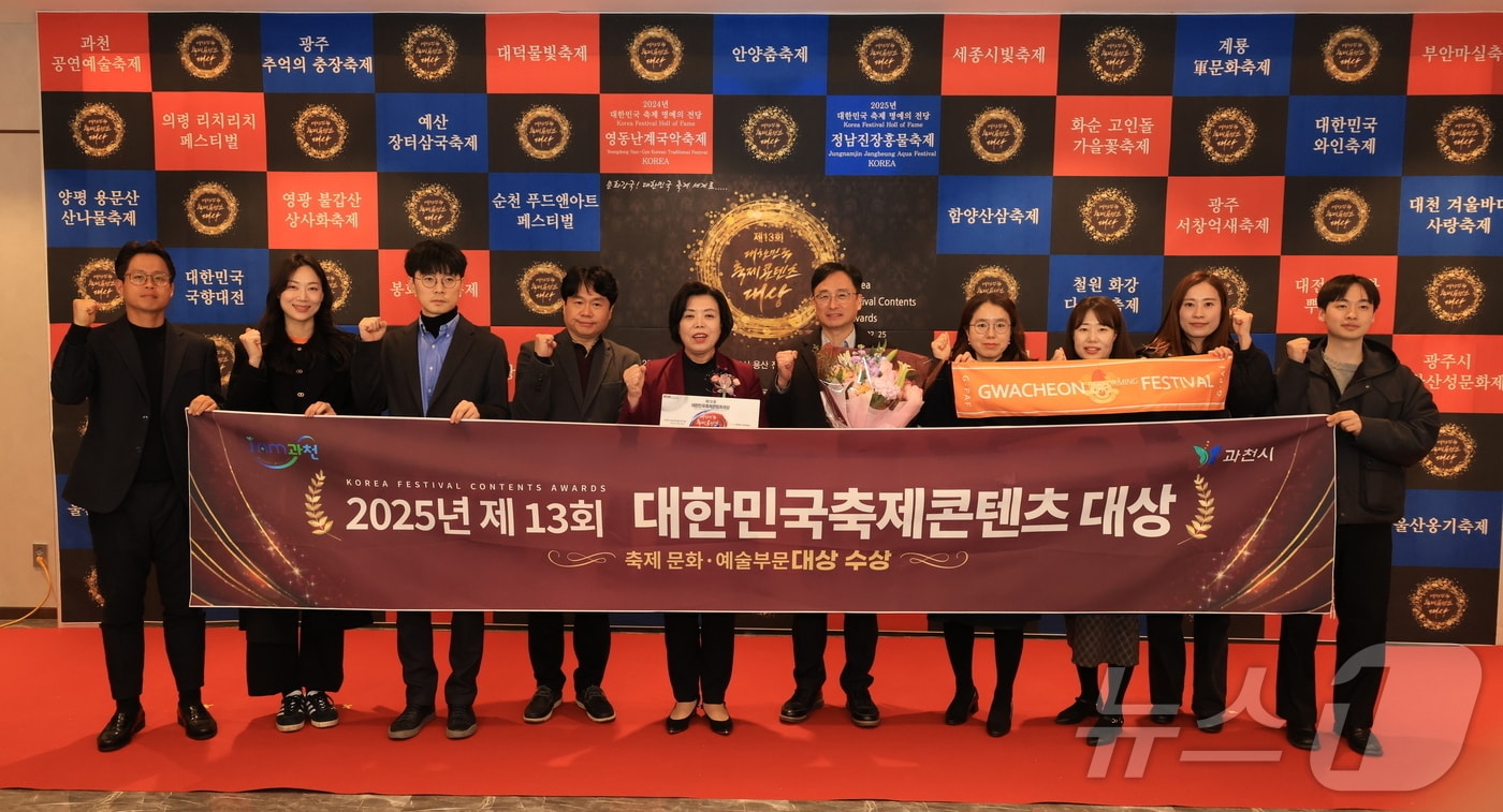 시상식.(과천시 제공.재판매 및 DB금지)