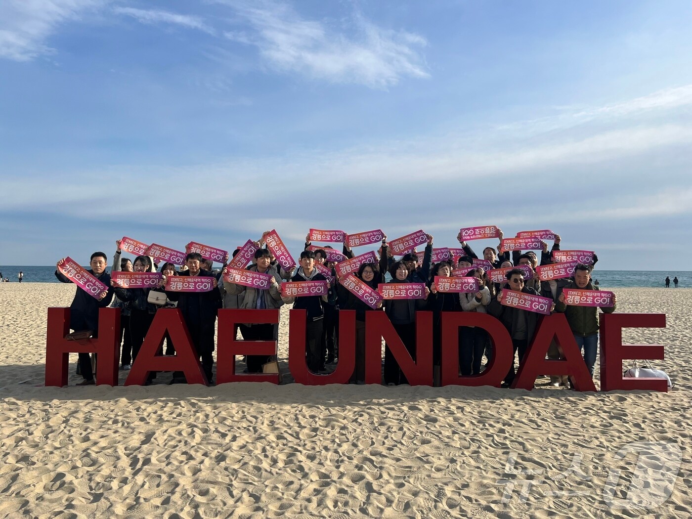 강원 강릉시 공무원 홍보단 40명은 25일 강릉역~신해운대역~부전역 ITX 개통기념으로 ‘ITX-마음’을 타고 자매도시인 해운대구를 방문해 부산시민들에게 강릉 관광을 홍보했다.(강릉시 제공, 재판매 및 DB 금지) 2025.2.25/뉴스1 ⓒ News1 윤왕근 기자