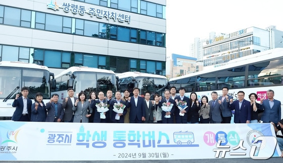 광주시 쌍령동 주민자치센터에서 지난해 9월 30일 열린 광주형 학생 통학버스 개통식 때 모습.(광주시 제공)