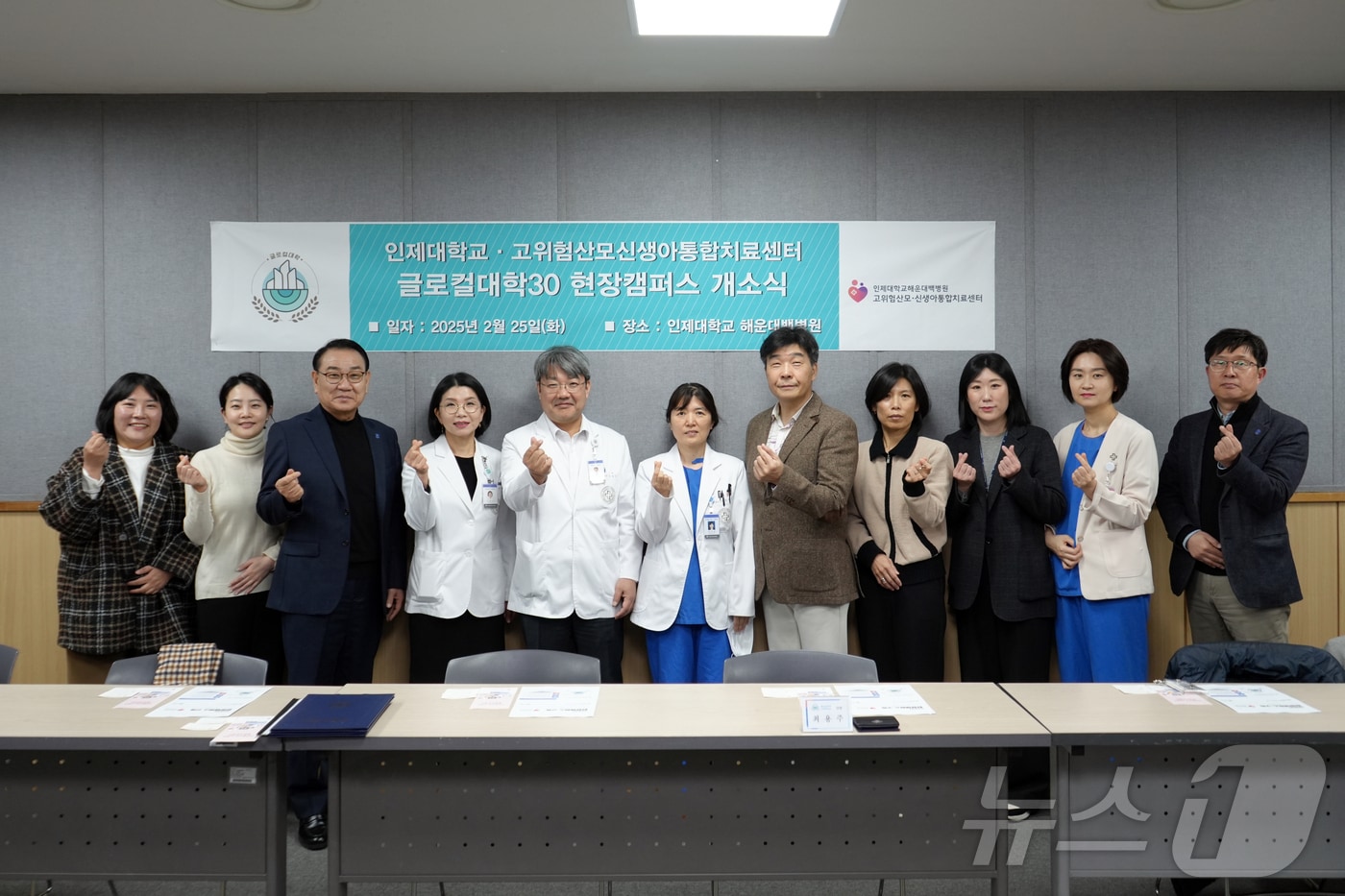 해운대백병원과 인제대 관계자들이 현장캠퍼스 개소식에서 기념사진을 찍고 있다.(해운대백병원 제공. 재판매 및 DB 금지)