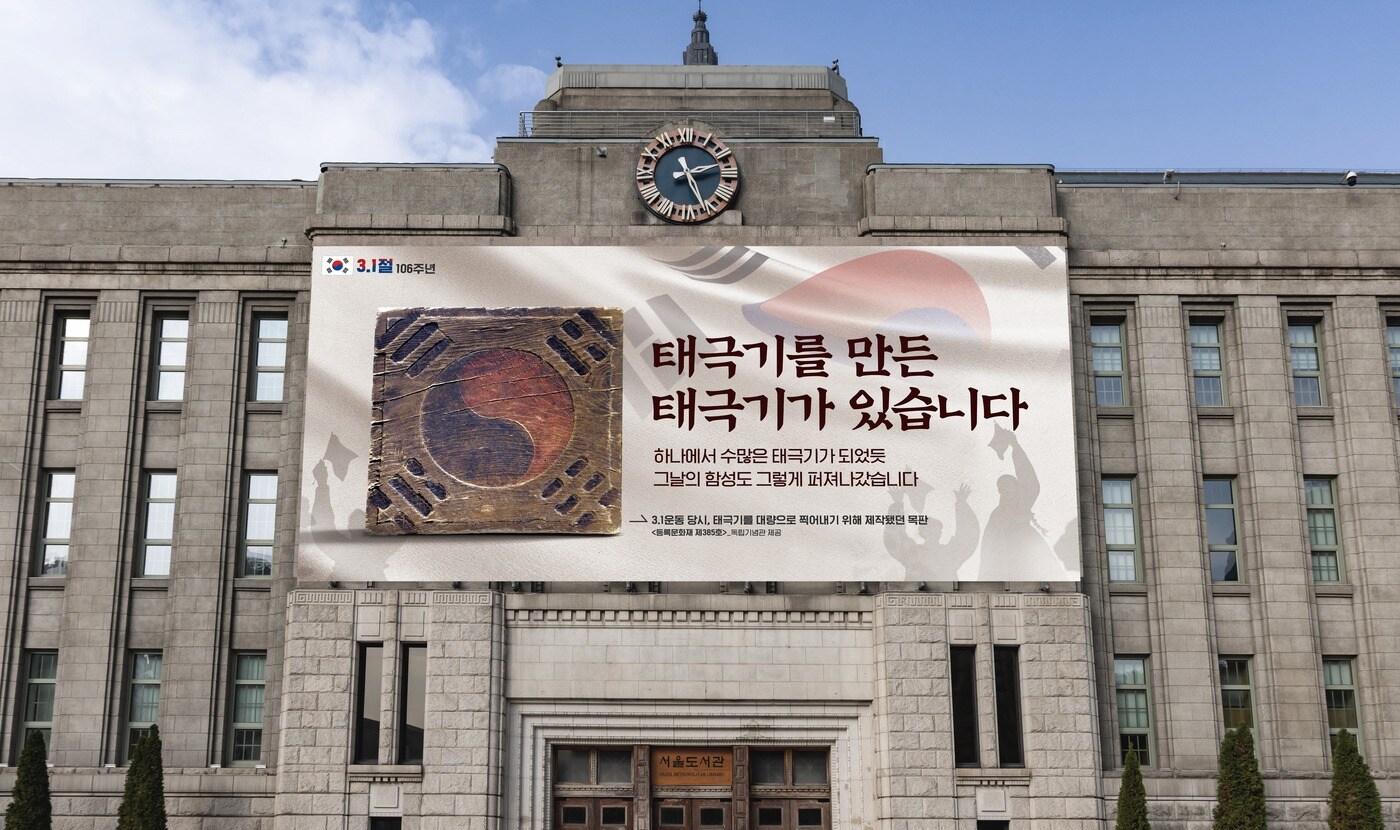 서울꿈새김판 시뮬레이션(서울시 제공)