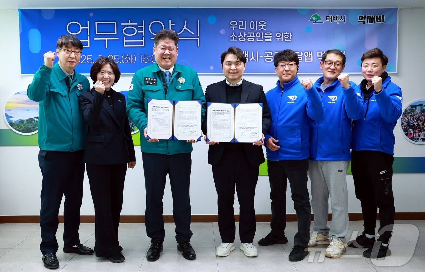 강원 태백시와 공공배달 애플리케이션 '먹깨비'가 25일 태백시청에서 공공배달앱 활성화를 위한 업무협약을 맺었다. (태백시 제공. 재판매 및 DB금지) 2025.2.25/뉴스1
