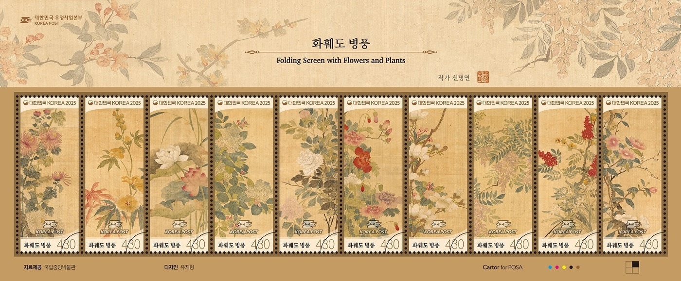 (우정사업본부 제공)