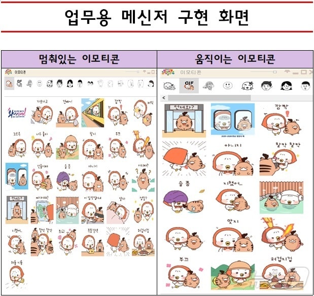 충남도 관광 캐릭터 ‘워디’와 ‘가디’. (충남도 제공. 재판매 및 DB금지) /뉴스1