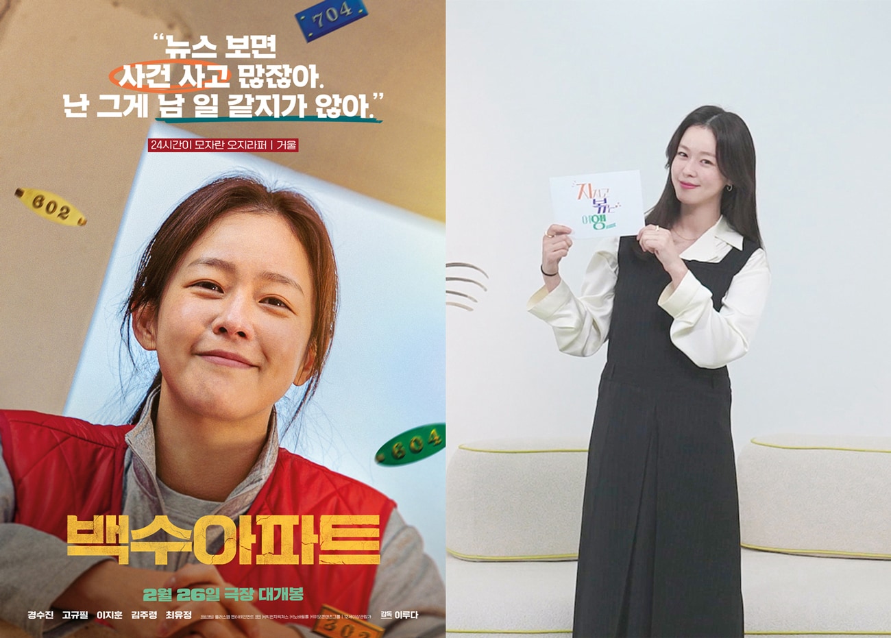 플러스엠 엔터테인먼트, 촌장엔터테인먼트