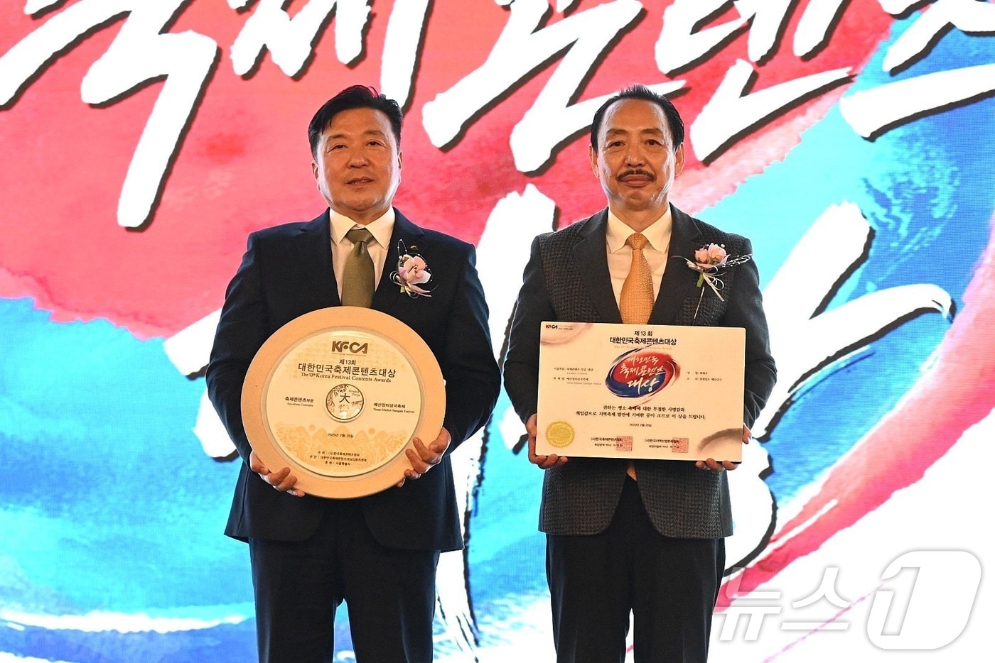 최재구 예산군수(왼쪽)가 ‘2025년 대한민국 축제콘텐츠 대상’ 시상식에서 축제콘텐츠 부문 대상을 받고 기념촬영을 하고 있다. (예산군 제공. 재판매 및 DB금지) /뉴스1