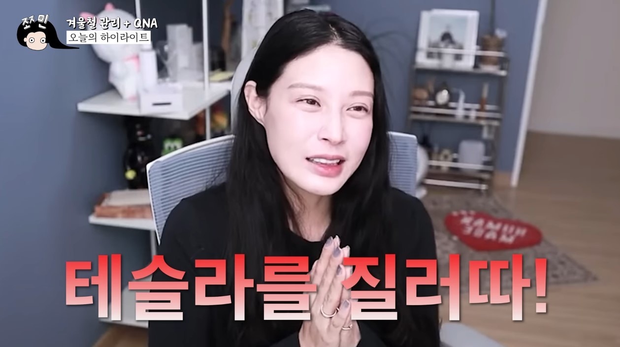 &#40;&#39;쪼민 minchobae&#39; 갈무리&#41;