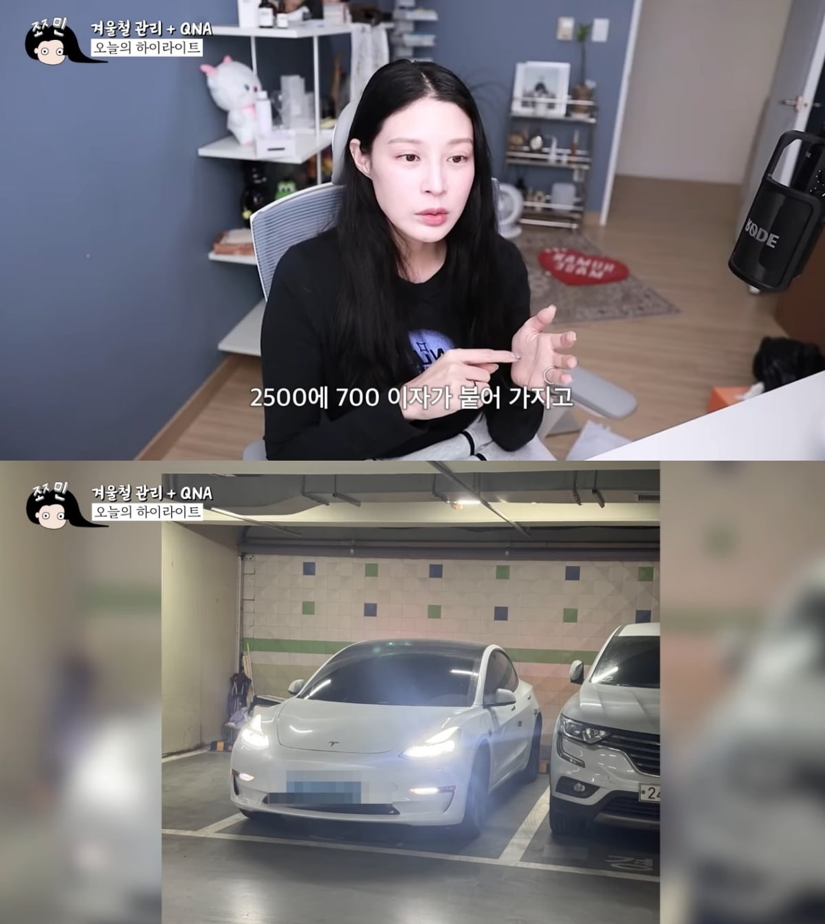 &#40;&#39;쪼민 minchobae&#39; 갈무리&#41;