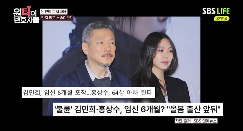 (SBS Life '원탁의 변호사들' 갈무리)