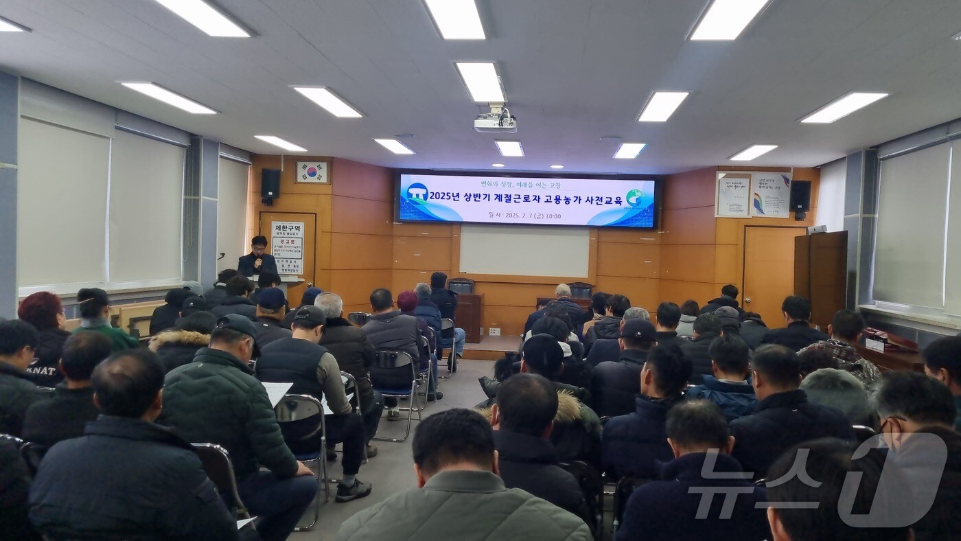 고창군이 1월부터 2월 25일까지 한 달간 ‘2025년도 외국인 계절근로자 고용농가 순회 사전교육’을 마무리했다.(고창군 제공. 재판매 및 DB금지)2025.2.26/뉴스1