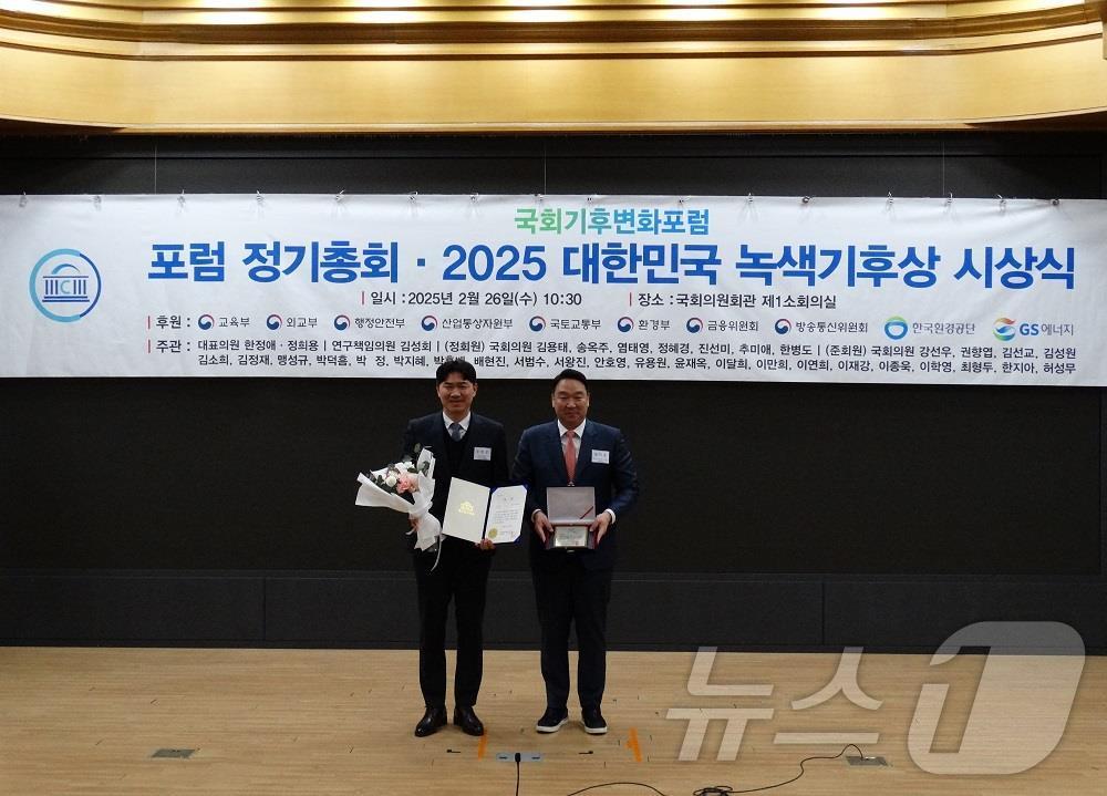 한국수자원공사 ‘2025 대한민국 녹색기후상’ 수상 (한국수자원공사 제공.재판매 및 DB금지)/뉴스1