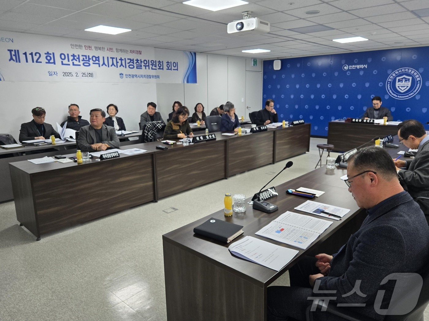 인천자치경찰위원회 관계자들이 지난 25일 제112회 정기회의에서 ‘2025년도 자치경찰사업 추진계획안’을 심의·의결하고 있다.(인천시 제공)2025.2.26/뉴스1