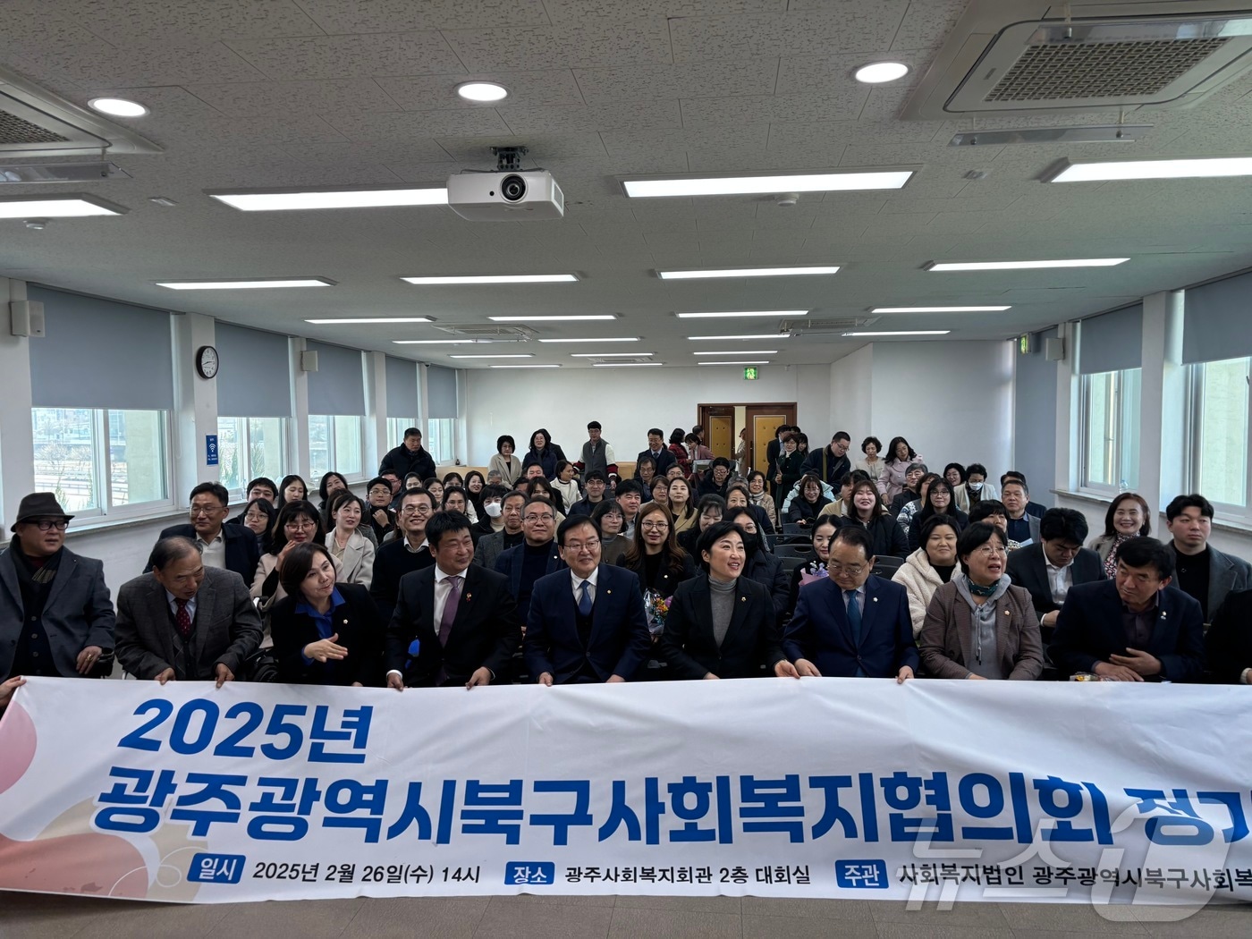 26일 광주 북구 광주사회복지회관에서 열린 '2025 사회복지법인 광주시 북구사회복지협의회 정기총회'에서 감사패 수여 후 기념사진을 찍고 있다. 2025.2.26/뉴스1 ⓒ News1 박지현 기자