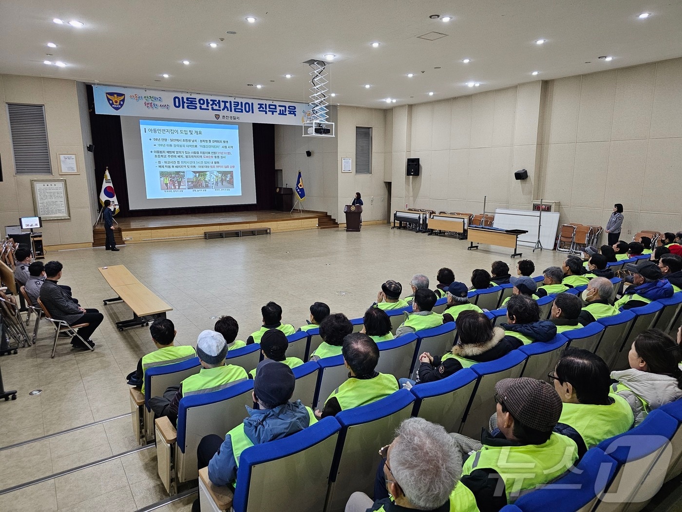 강원 춘천경찰서, ‘2025년 아동안전지킴이’ 발대식.(춘천경찰서 제공, 재판매 및 DB금지)