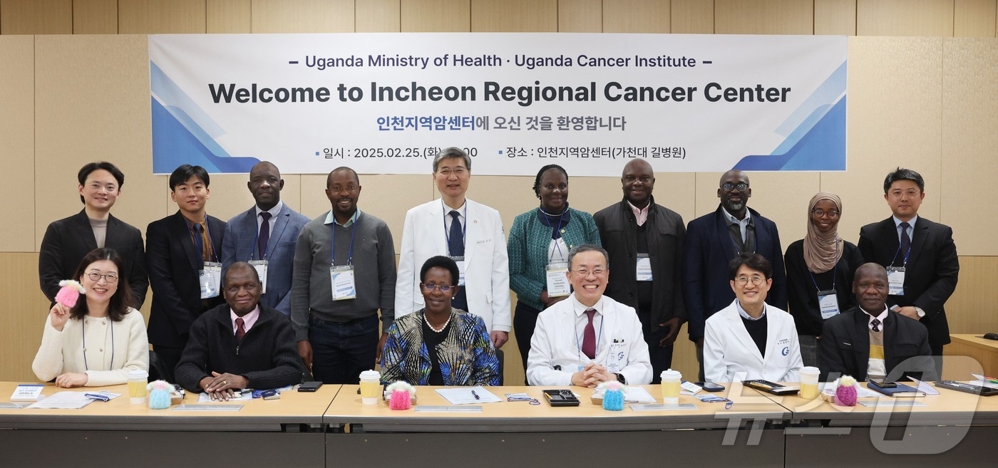 우간다 보건부 관계자들이 가천대 길병원 인천지역암센터를 방문한 후 기념사진을 촬영하고 있다. (가천대 길병원 제공) / 뉴스1