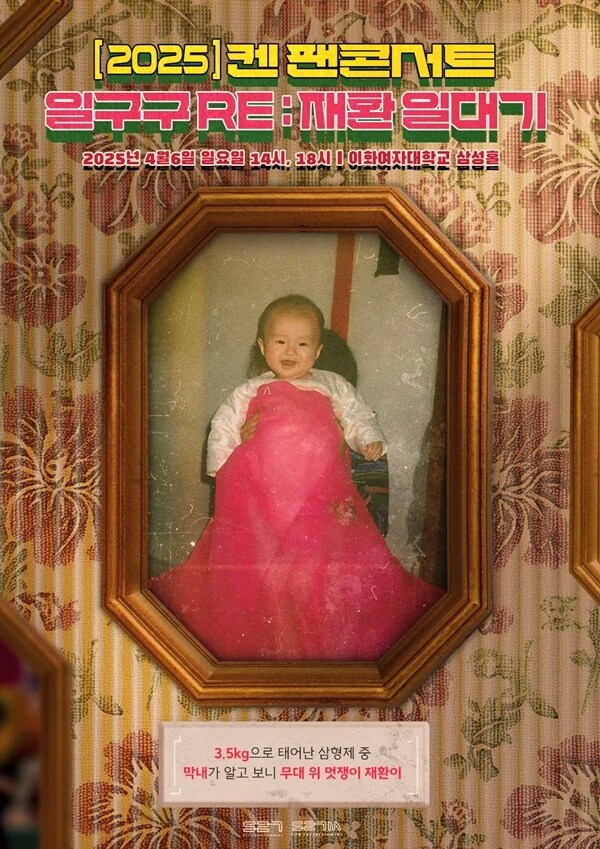 사진제공=S27M 엔터테인먼트