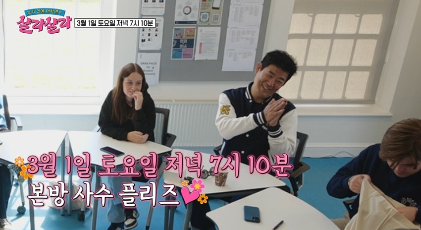 JTBC '늦기 전에 어학연수- 샬라샬라'