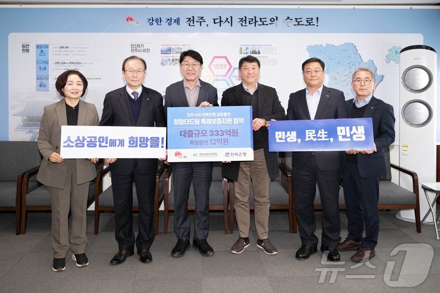 전북은행이 26일 전주시·전북신용보증재단과 함께 '전주시 희망더드림 특례보증' 업무협약을 체결했다(전북은행 제공. 재판매 및 DB금지) 2025.2.26/뉴스1