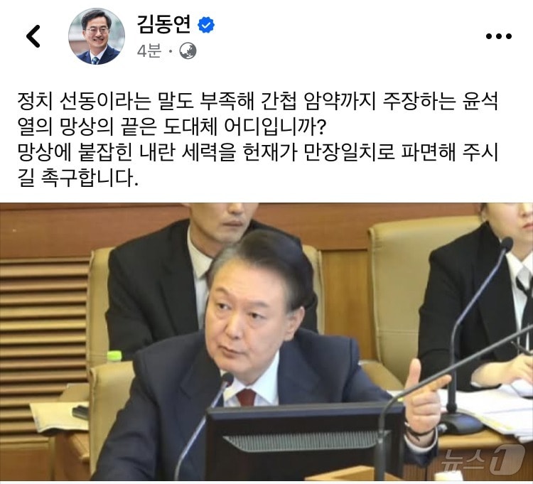 김동연 경기도지사 페이스북 캡처.