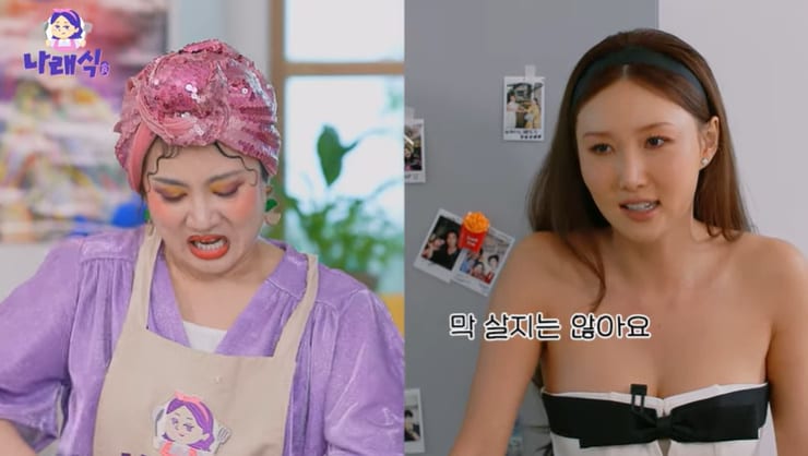 유튜브 &#39;나래식&#39; 화면 캡처
